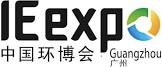 IE expo Guangzhou